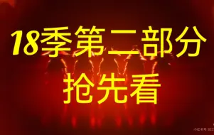 Download Video: 【乐高Ninjago幻影忍者】第18季第13集-元素大师的盛宴