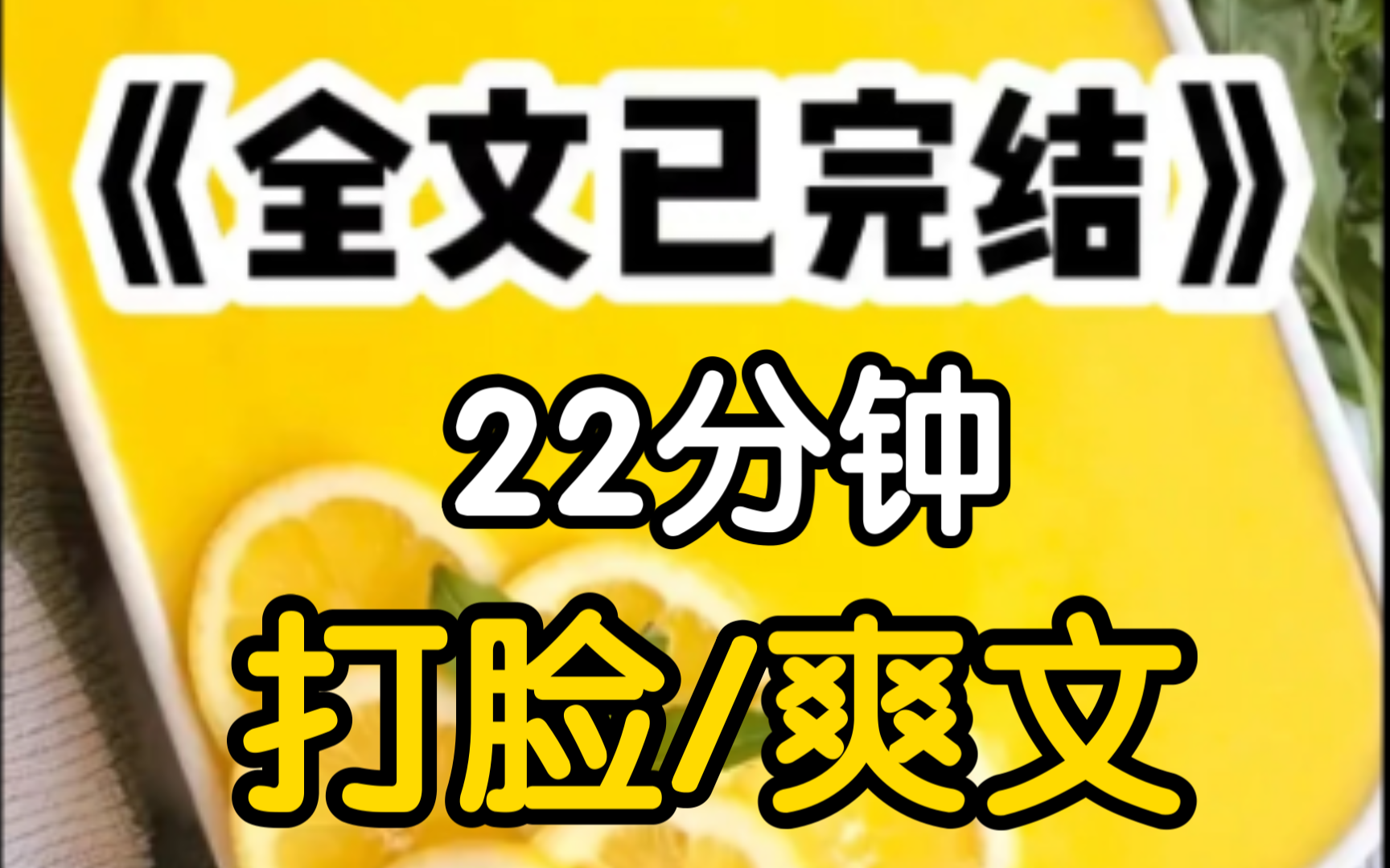 我女儿为了一个混混逼我,给她爸一半股份,还霸凌了班花,于是我丢给班花一枚10克拉的黄钻认作干女儿至于亲女儿凭信用卡断绝关系和混混做贫贱夫妻大...