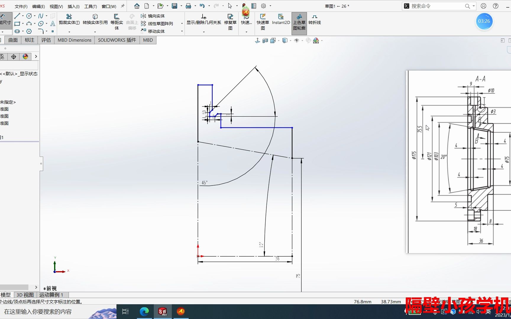 【Solidworks建模】第十三届机械国赛锥套26哔哩哔哩bilibili