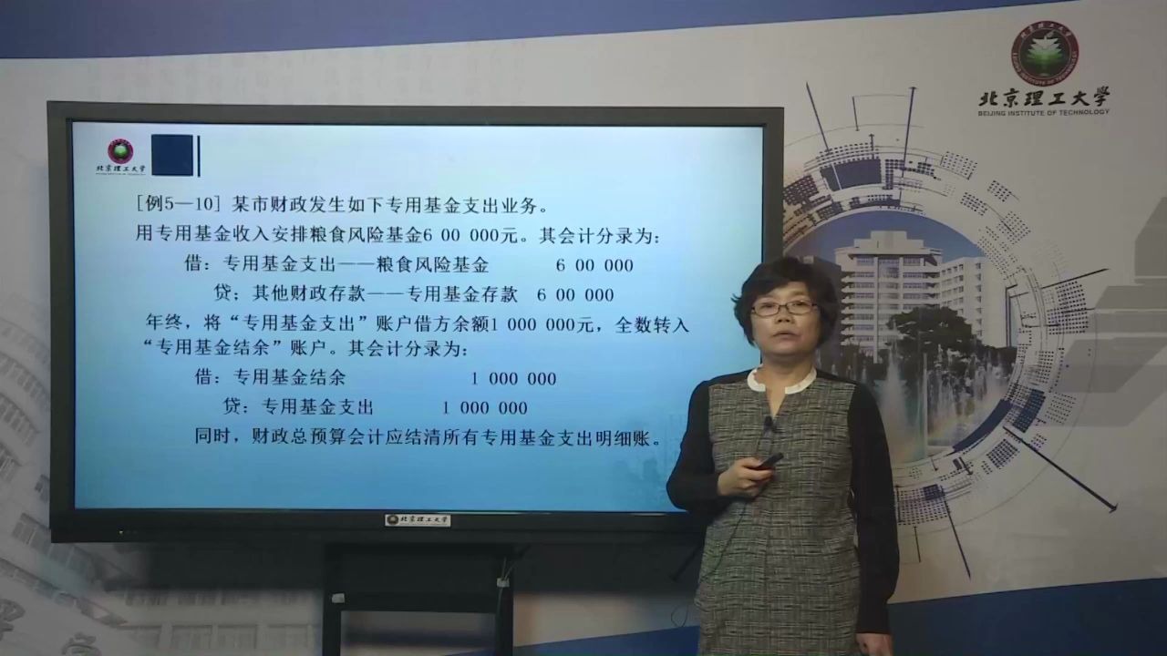 专用基金支出300预算会计远程教育|夜大|面授|函授|家里蹲大学|宅在家|在家宅哔哩哔哩bilibili