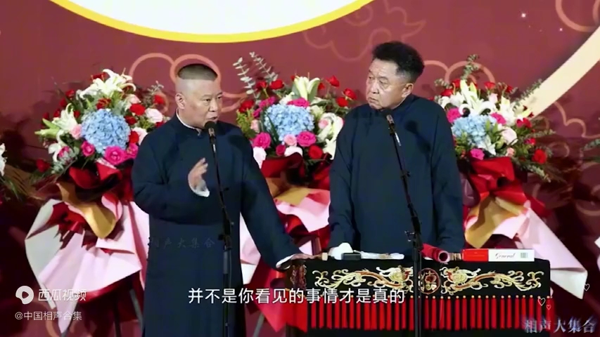 爆笑相声:《郭德纲荤段子封神名场面》郭德纲 于谦