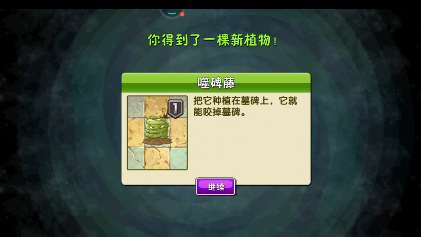 植物大战僵尸2中文版:仙人掌菜问大战大量神秘埃及僵尸!