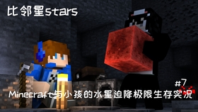 夜染暮雨 Minecraft酱爆盖亚单人实况生存第一期生活如此坑爹 哔哩哔哩 つロ干杯 Bilibili