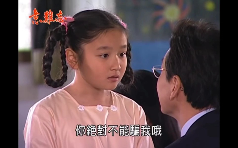 意难忘李世民和丽珠陪佳佳参加钢琴比赛佳佳获得第一名