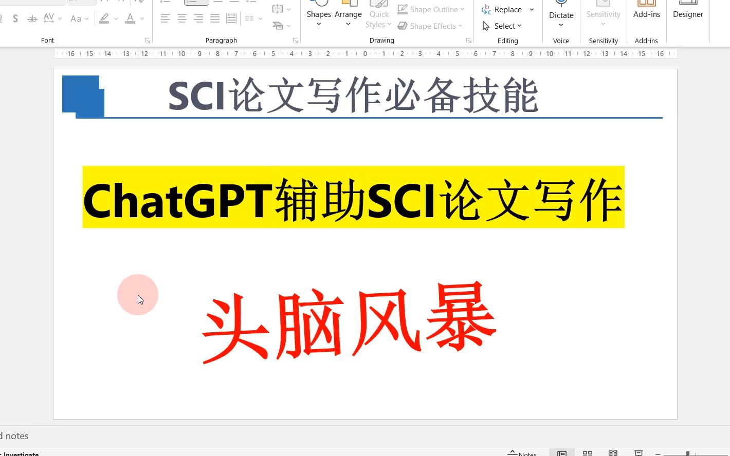 ChatGPT头脑风暴写作SCI论文哔哩哔哩bilibili
