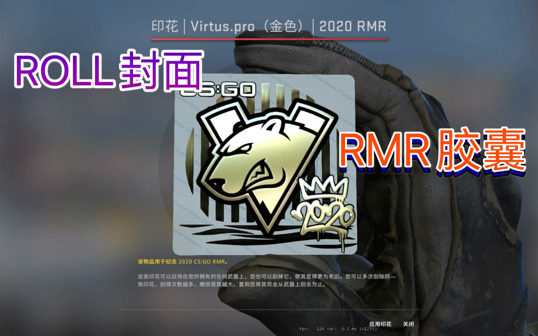【csgo开箱】rmr胶囊打折了该怎么做?