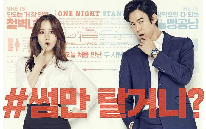 【韩影/爱情】那天的氛围 2016(720p)【韩语中字】