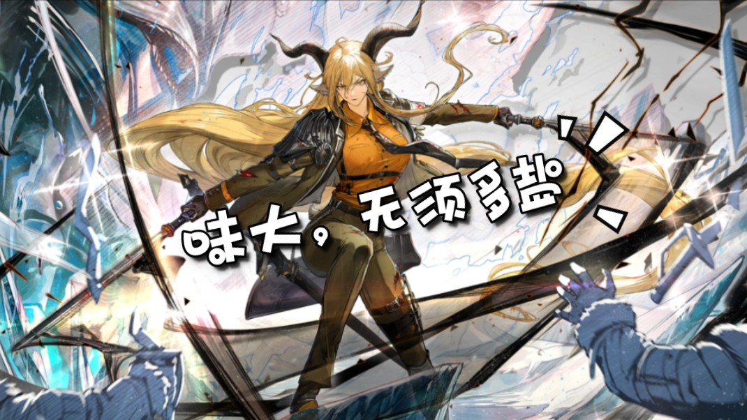 明日方舟六星干员精二立绘大赏(只有作者已经精二的干员)