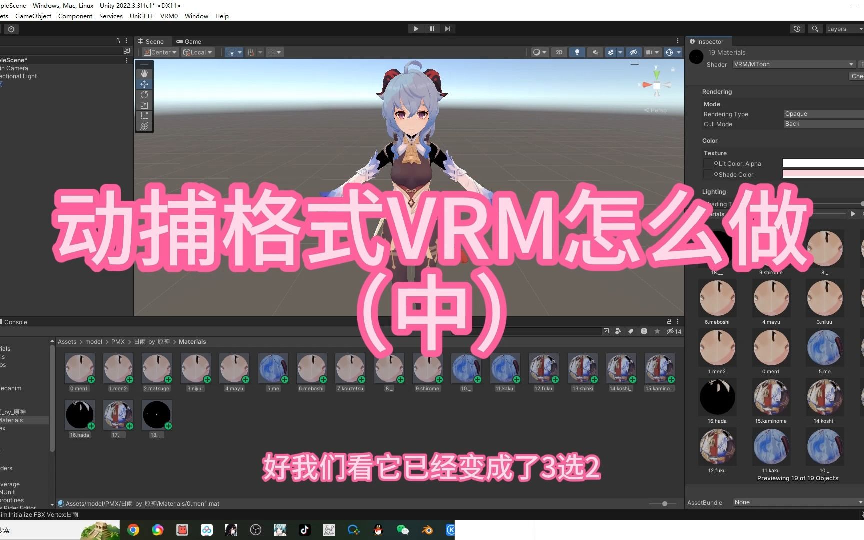 PMX转VRM怎么做?动捕格式VRM怎么做(中)哔哩哔哩bilibili