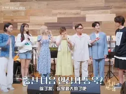 Download Video: 李栋旭 新综艺终于轮到老李做弟弟了，真的少年感满满的李智雅 盼望已久的大海