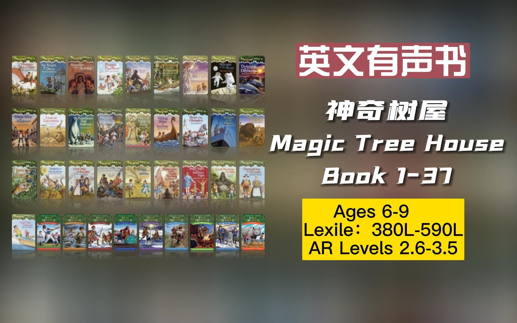 【英文有声书】美国小学生必读初级章节书 Magic Tree House《神奇树屋》Book138 【完结】哔哩哔哩bilibili