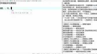 第一次尝试先写后生成【目标一小时一万字成稿】