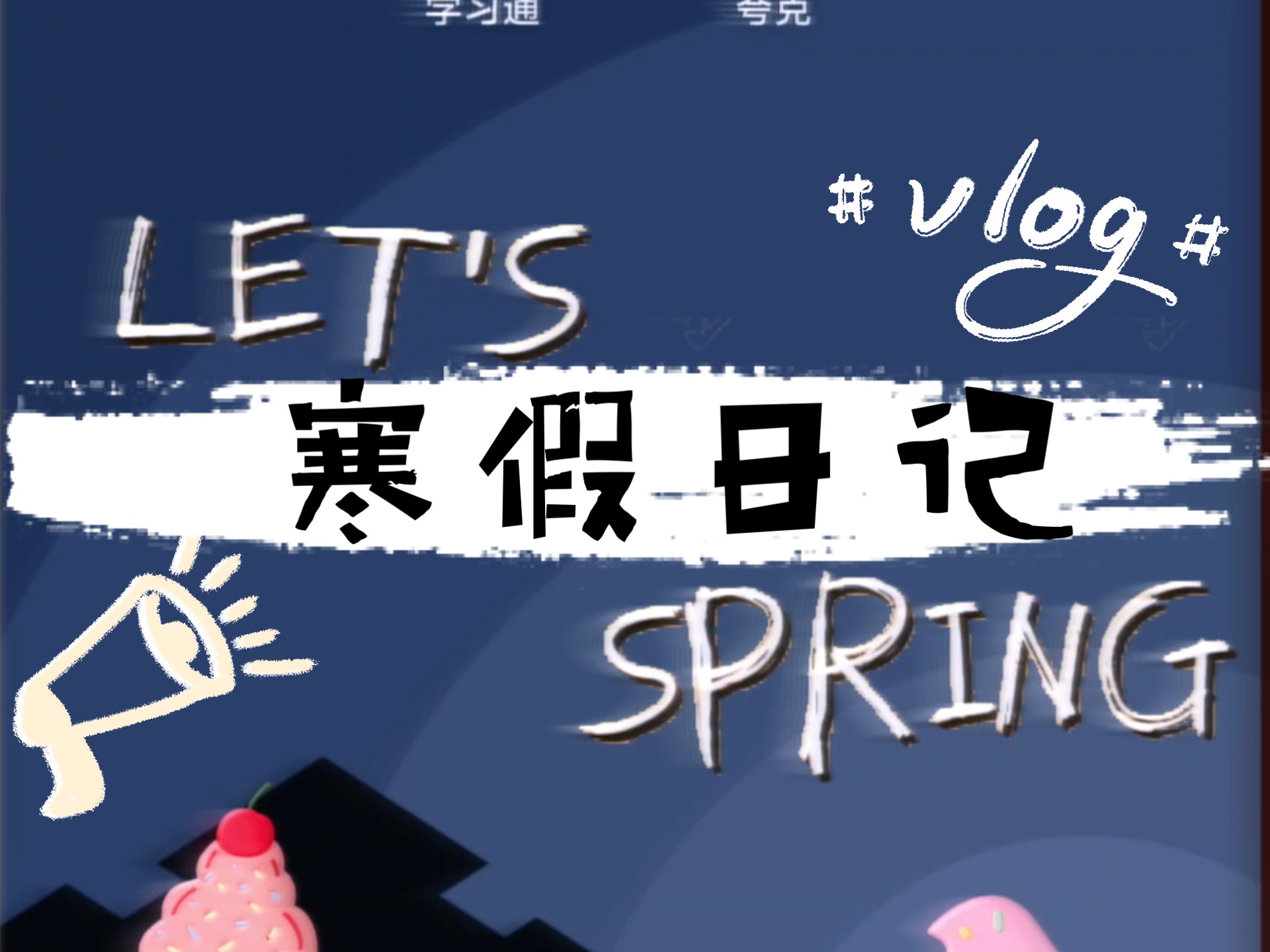 苹果开小窗学习通(iphone开启小窗)