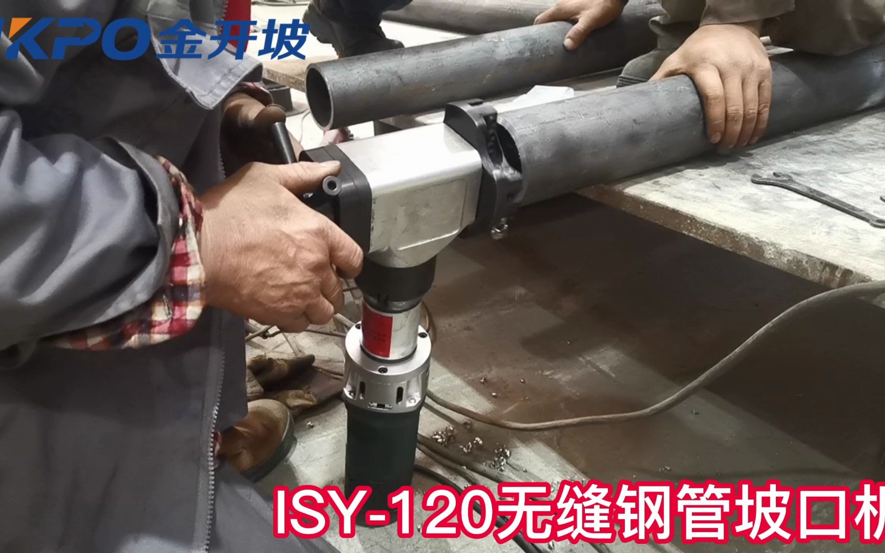 内涨式手提无缝钢管坡口机转速可调携带方便