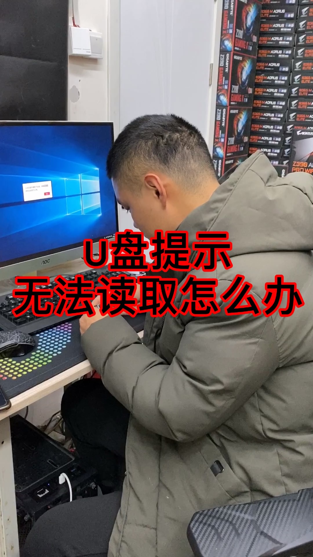 U盘提示损坏或者无法读取,可以试试这个方哔哩哔哩bilibili