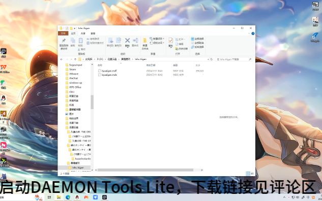 使用虚拟光驱DAEMON Tools Lite安装CD版galgame哔哩哔哩bilibili