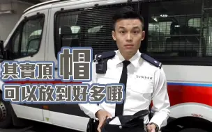 Télécharger la video: 警隊101分鐘 • 軍裝巡邏小隊日常篇