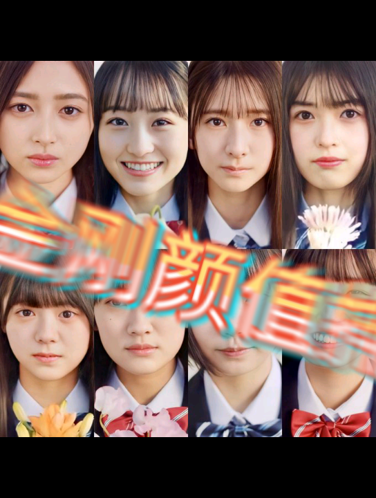 乃木坂五期生颜值最高的居然是她!_哔哩哔哩_bilibili