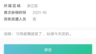 杭州生活补助 住房补助 当日到账2万 10月15日 新政策 末班车哔哩哔哩bilibili