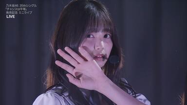 茉上花开】乃木坂46『「じゃあね」が切ない』MV中字_哔哩哔哩_
