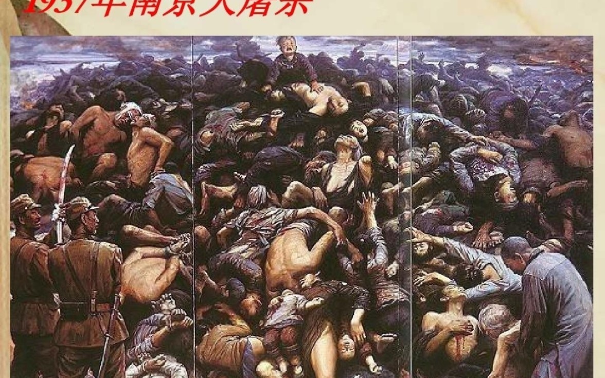 南京大屠杀,勿忘国耻,致敬先烈