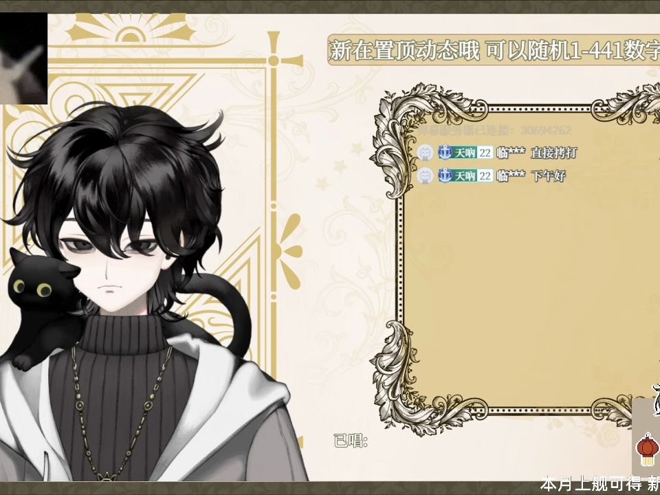 【路克look直播回放】~2024-2-7 歌杂