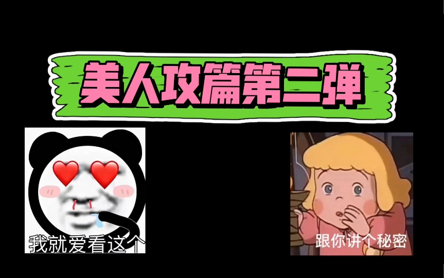 原耽推文之美人攻篇第二弹:承认了,我就好这口哔哩哔哩bilibili