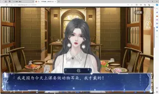 Descargar video: 【橙光游戏|云雨之欢】和霸道女总谈了（百合向）