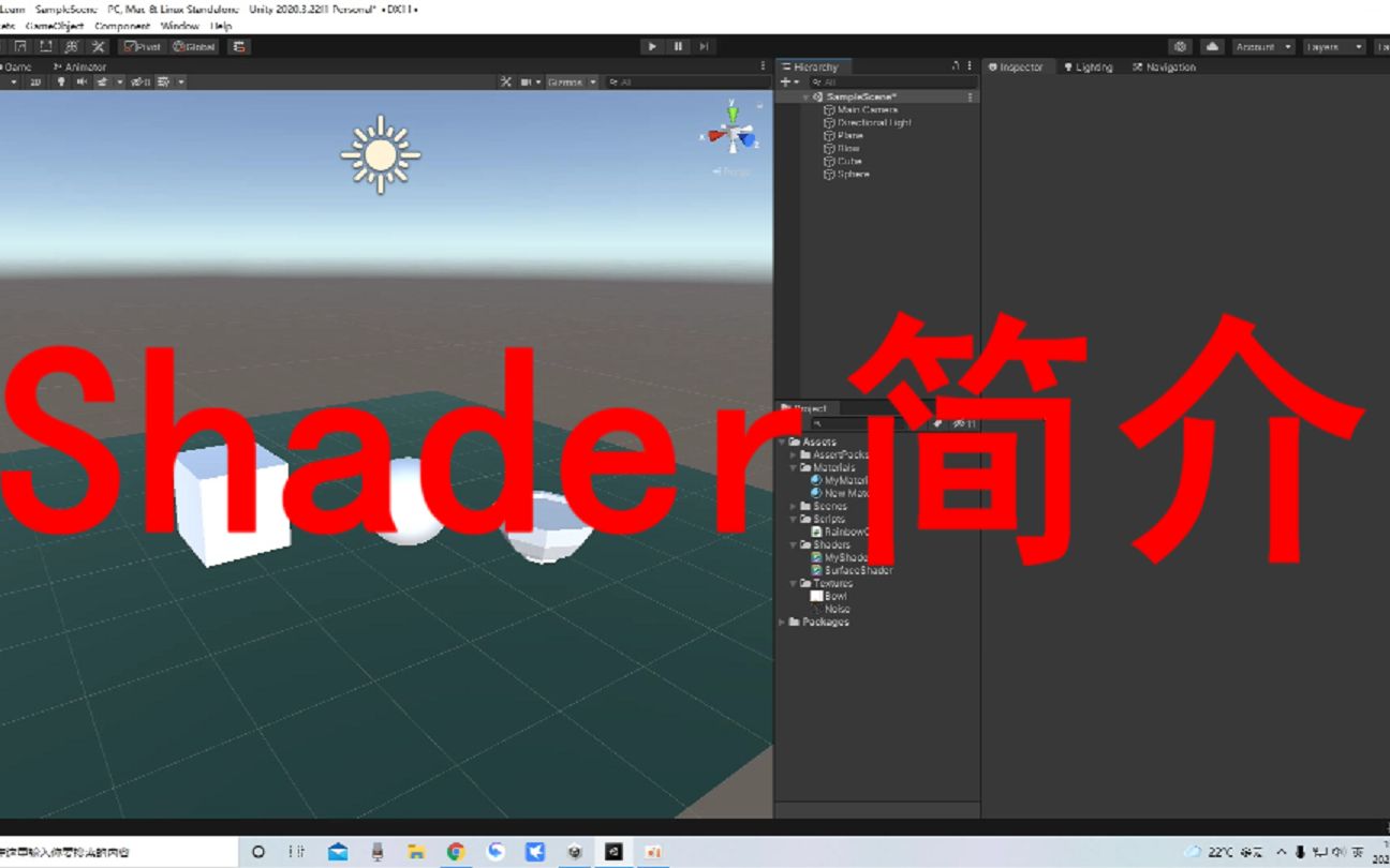 【一丁点Unity】Shader简介哔哩哔哩bilibili