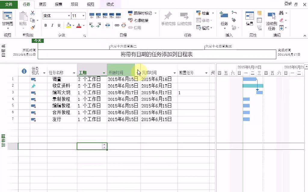 project视频教程入门到精通添加备注哔哩哔哩bilibili