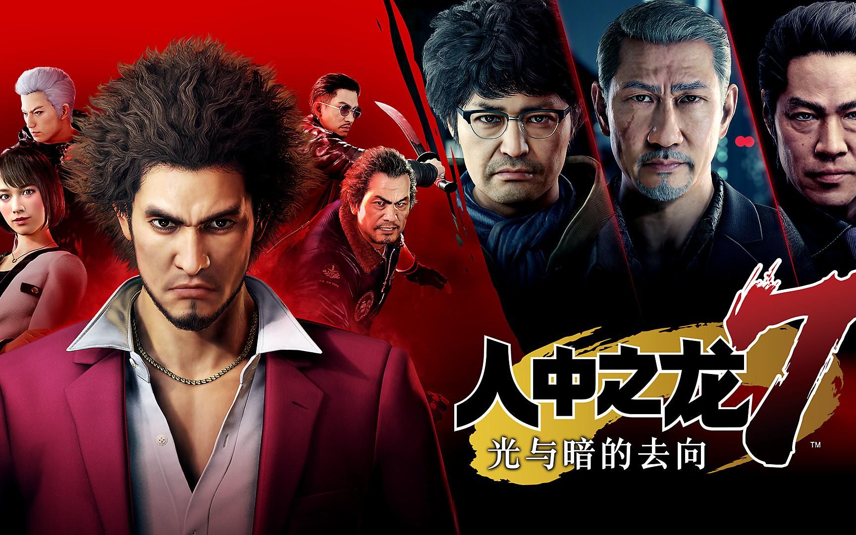 如龙7国际版大帝解说