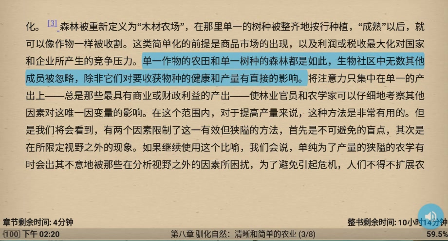 [图]xiaoxiao读《国家的视角》3