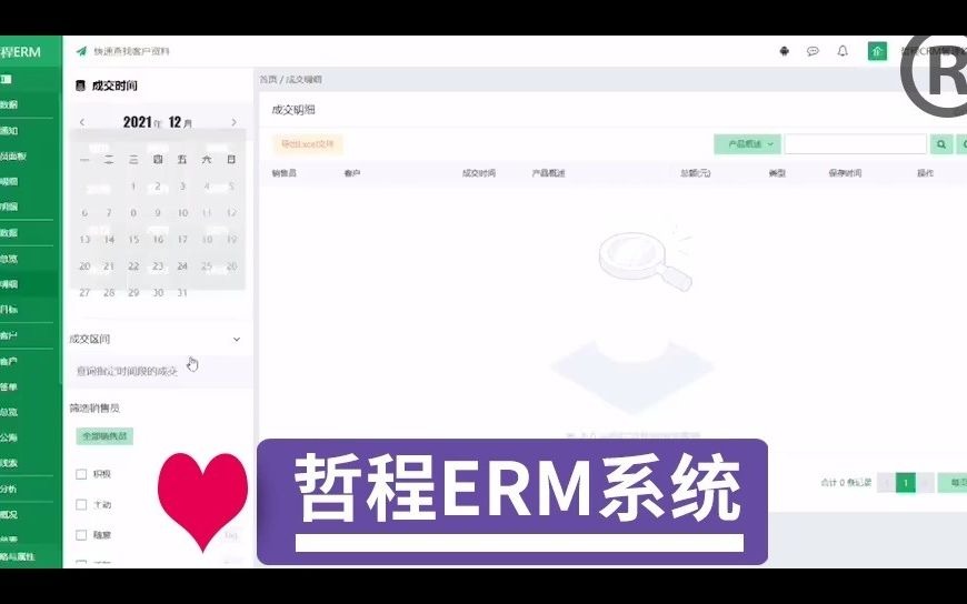 erp服装生产管理哔哩哔哩bilibili