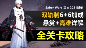 Fgo 星战2期全关卡攻略合集 平民4t黑暗圆桌暗影 银河守护者 帝王伊丽亲 前往初始宇宙陈宫千子村正三人队无倍卡无换人6加成3t速刷新90 周回 哔哩哔哩