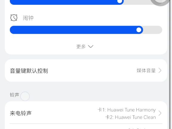 華為nova 7 se默認鈴聲和信息提示音,鬧鈴