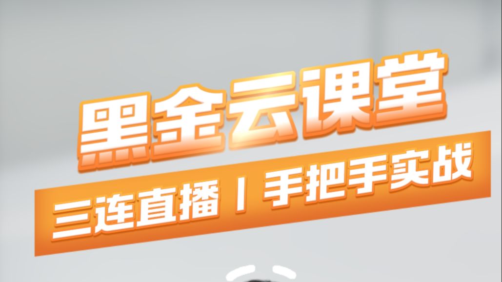 【黑金云课堂】AN5642 图像采集 + ADC 以太网传输 + 图像菜单叠加，三场实操直播预告