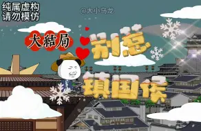 Download Video: 《别惹镇国侯》大结局