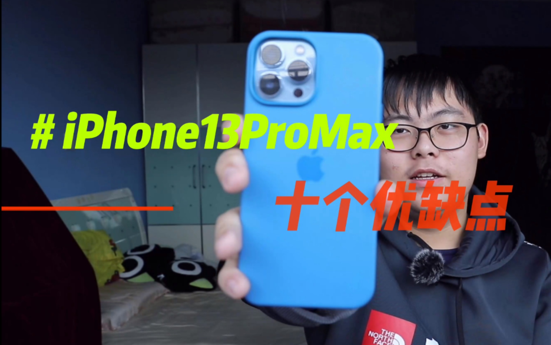 【数码测评】关于我使用iPhone13ProMax得出的十个优缺点 ft.iPhone13ProMax的一周使用体验报告 从小米换回苹果的真实体验哔哩哔哩bilibili