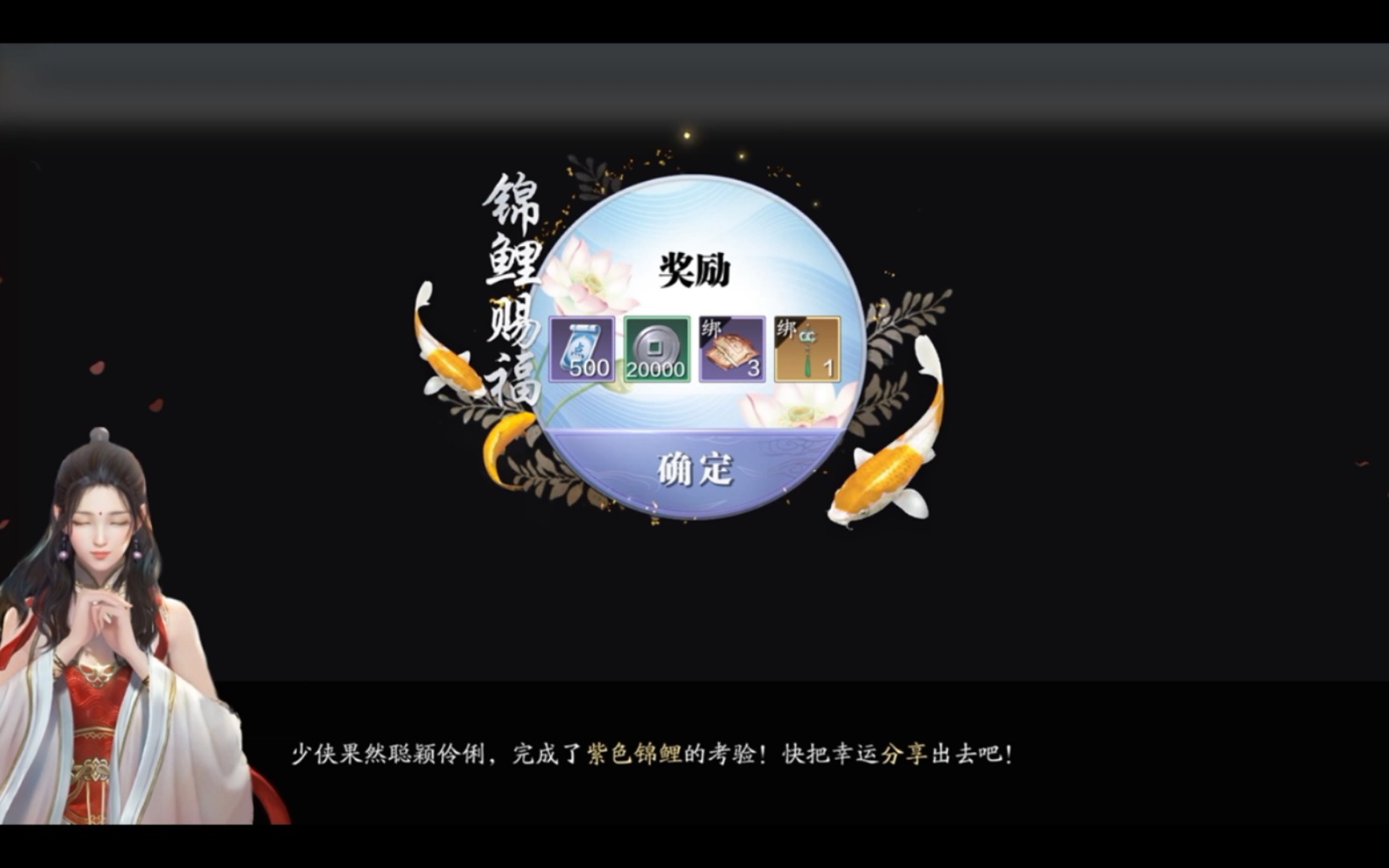 锦鲤任务《笔绘江山·二》