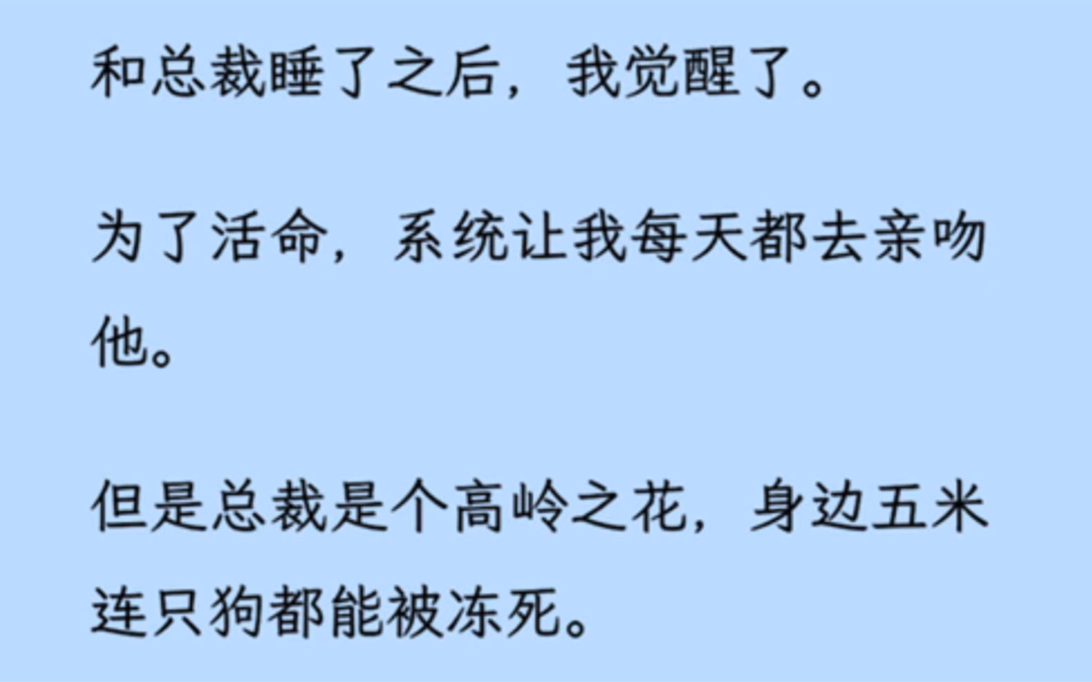 【双男主】和高冷总裁shui了后,我做好了赴死的准备.可却被他抵在墙上:「小澜,再吻我一下好不好.」哔哩哔哩bilibili