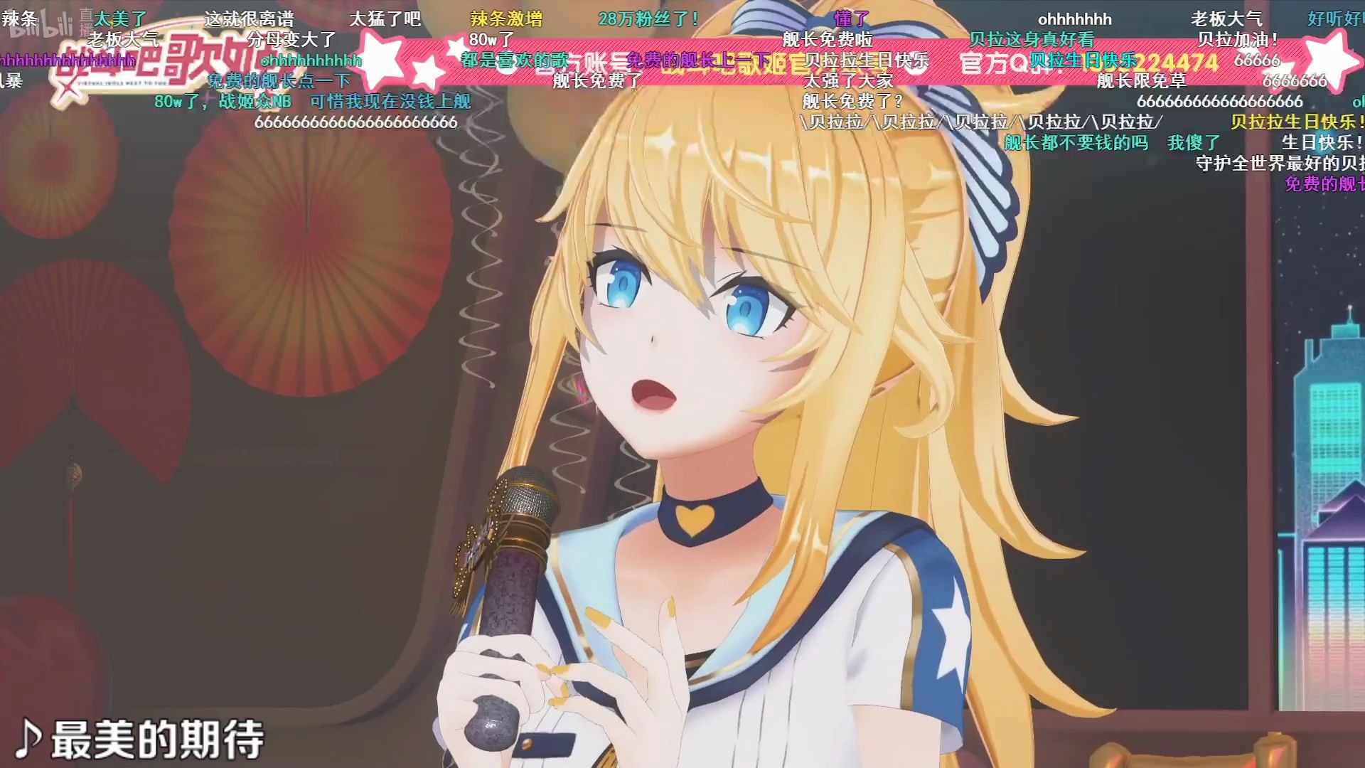 【翻唱】最美的期待 伊莎贝拉·霍利_哔哩哔哩_bilibili