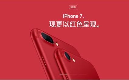 iPhone 7中国红传闻已经成真!iPhone 8难道会双卡双待吗?哔哩哔哩bilibili