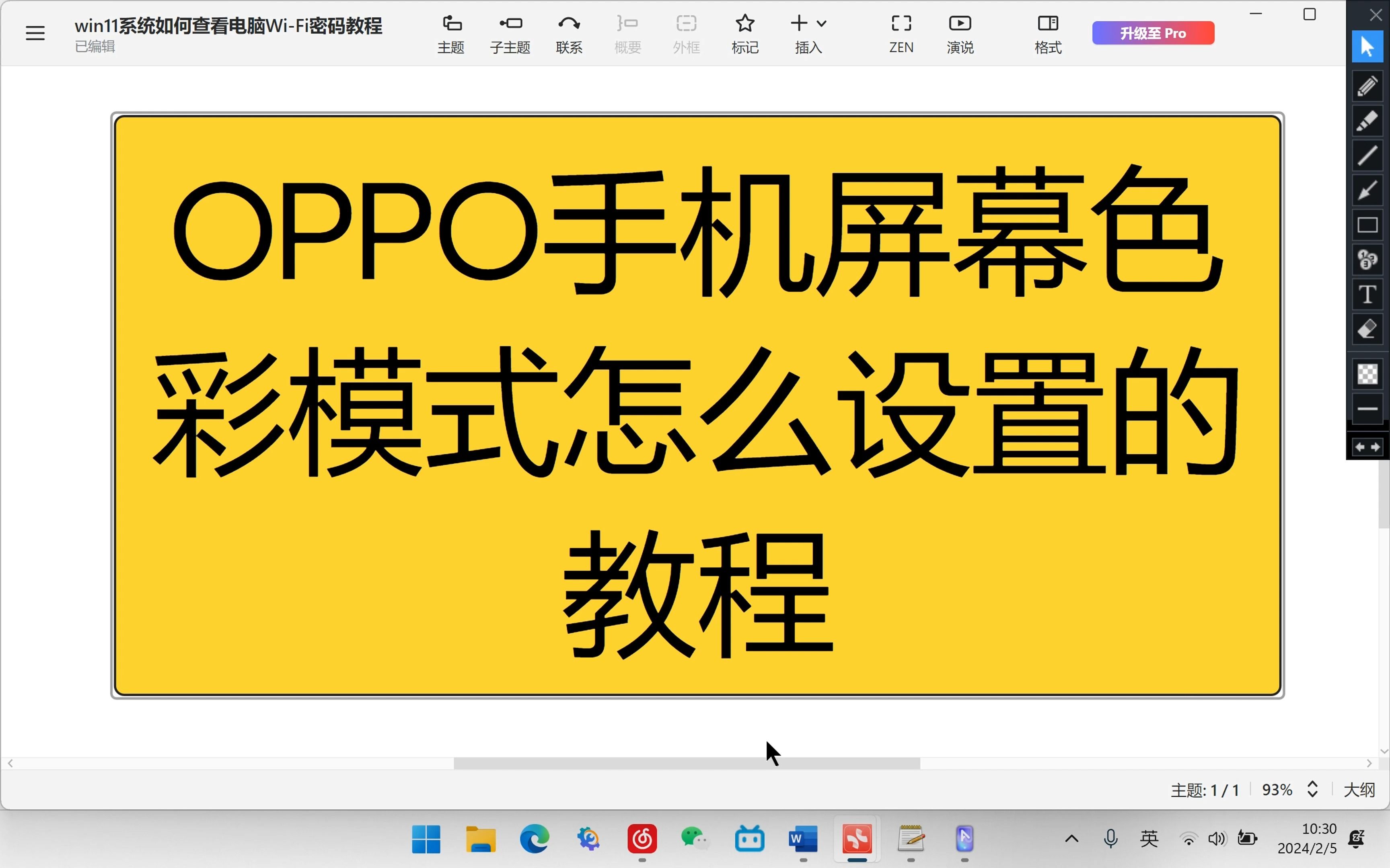 OPPO手机屏幕色彩模式怎么设置?哔哩哔哩bilibili