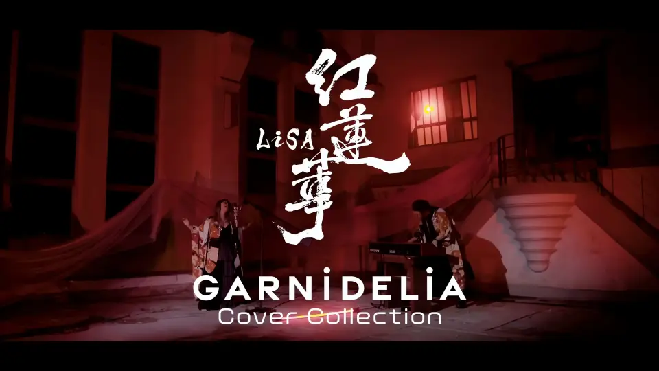 GARNiDELiA「Promise code」[约束] 高清重制- 7680x3840 - 75Hz 