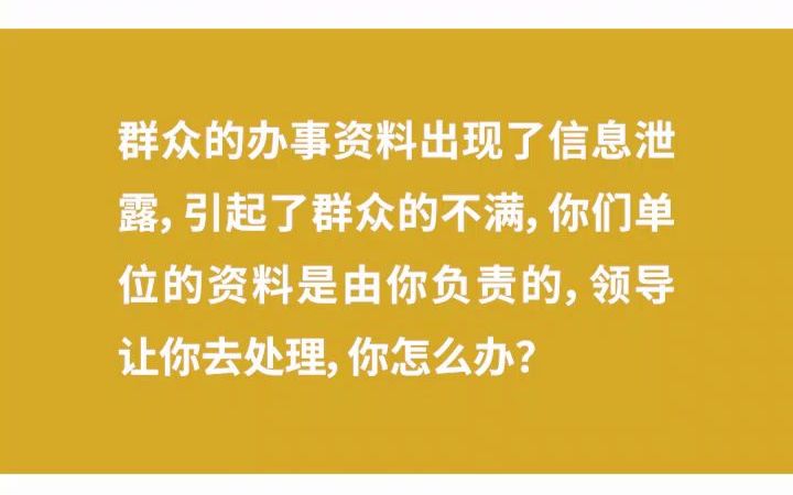 【示范作答】2020年5月10日重庆市梁平事业单位面试真题第2题哔哩哔哩bilibili