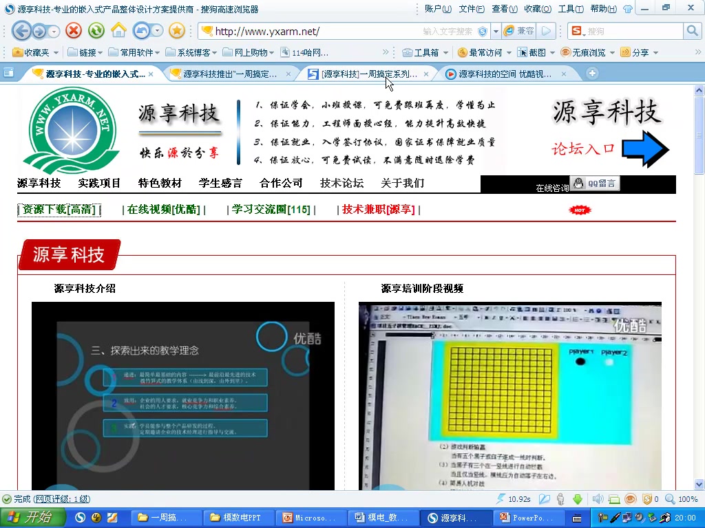 [图]一周搞定系列之数电|数字电子技术基础|速成课