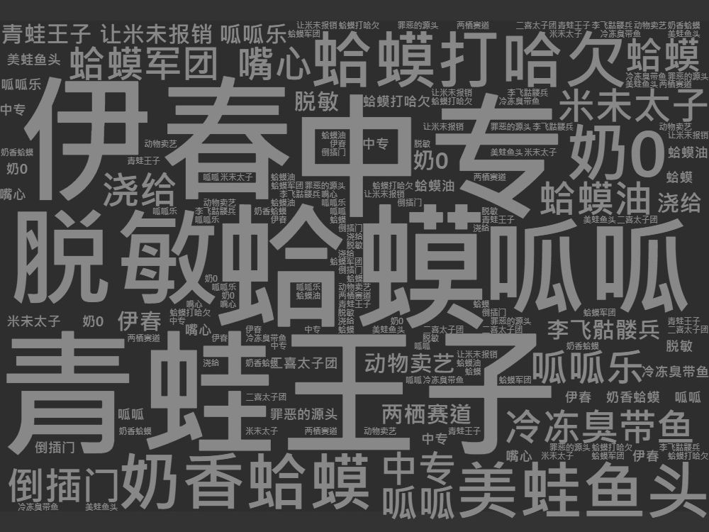 [图]【酷放】伊春中专蛤蟆和许愿池王八脱敏20240706喜人下班电台直播回放