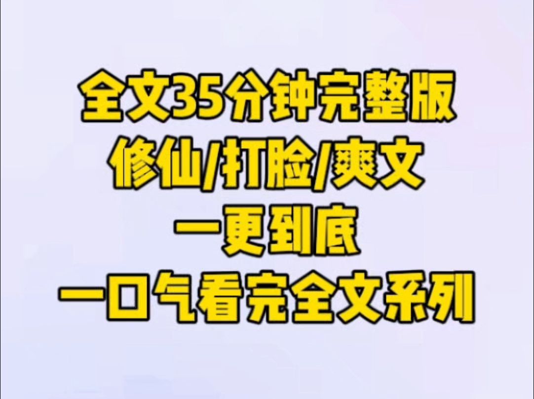 [图]【全文完结】师尊给了我和师妹一枚蛋，师尊抢走了凤凰蛋，可是他不知道里面还另有玄机，重生后我要他自作自受