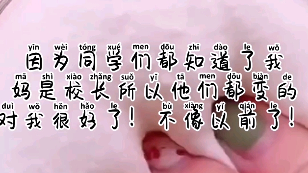 我的母亲是校长第二季第十八期哔哩哔哩bilibili