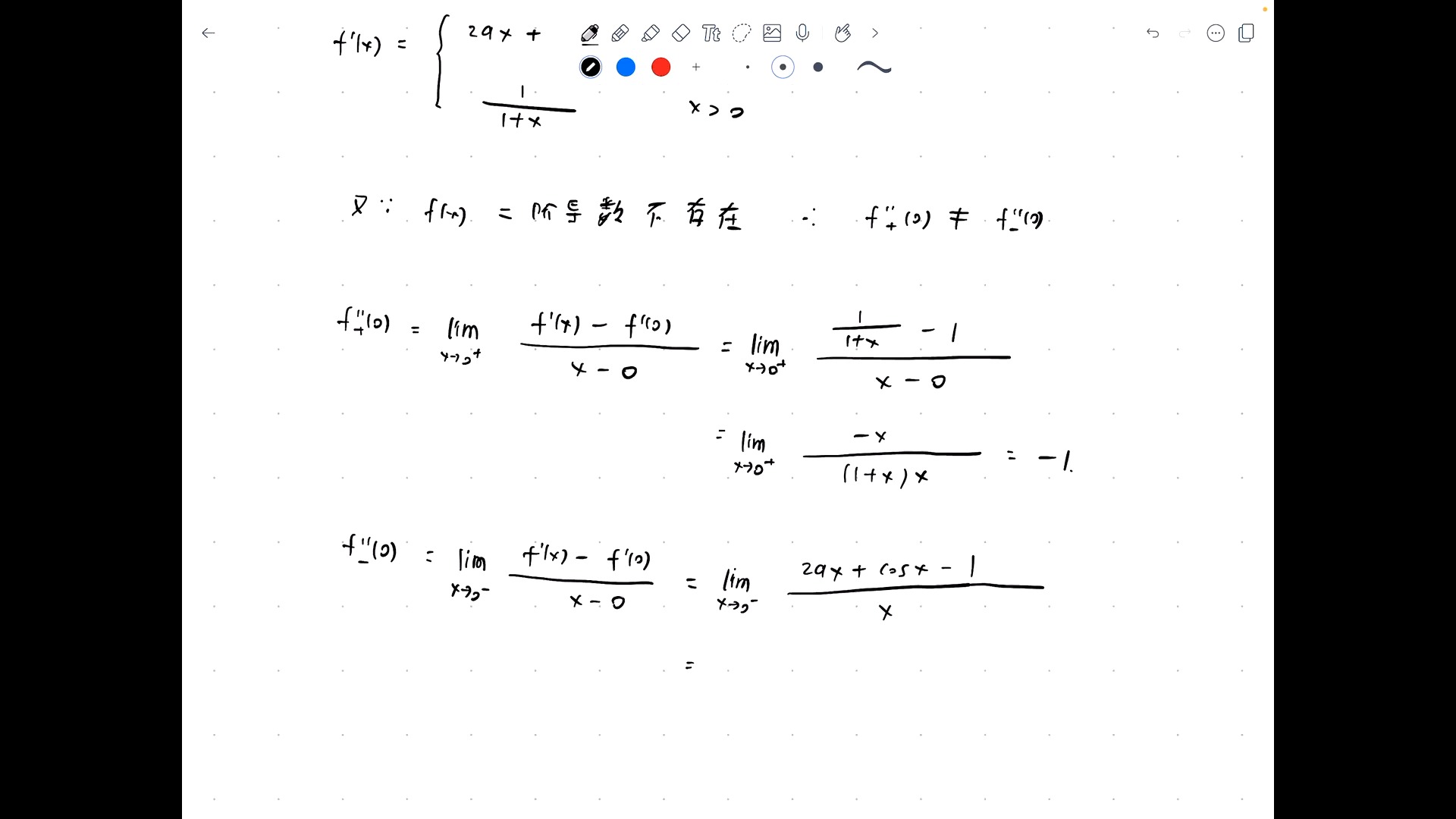 880第二章综合解答第1题,第2题,分段函数求导,隐函数求导哔哩哔哩bilibili